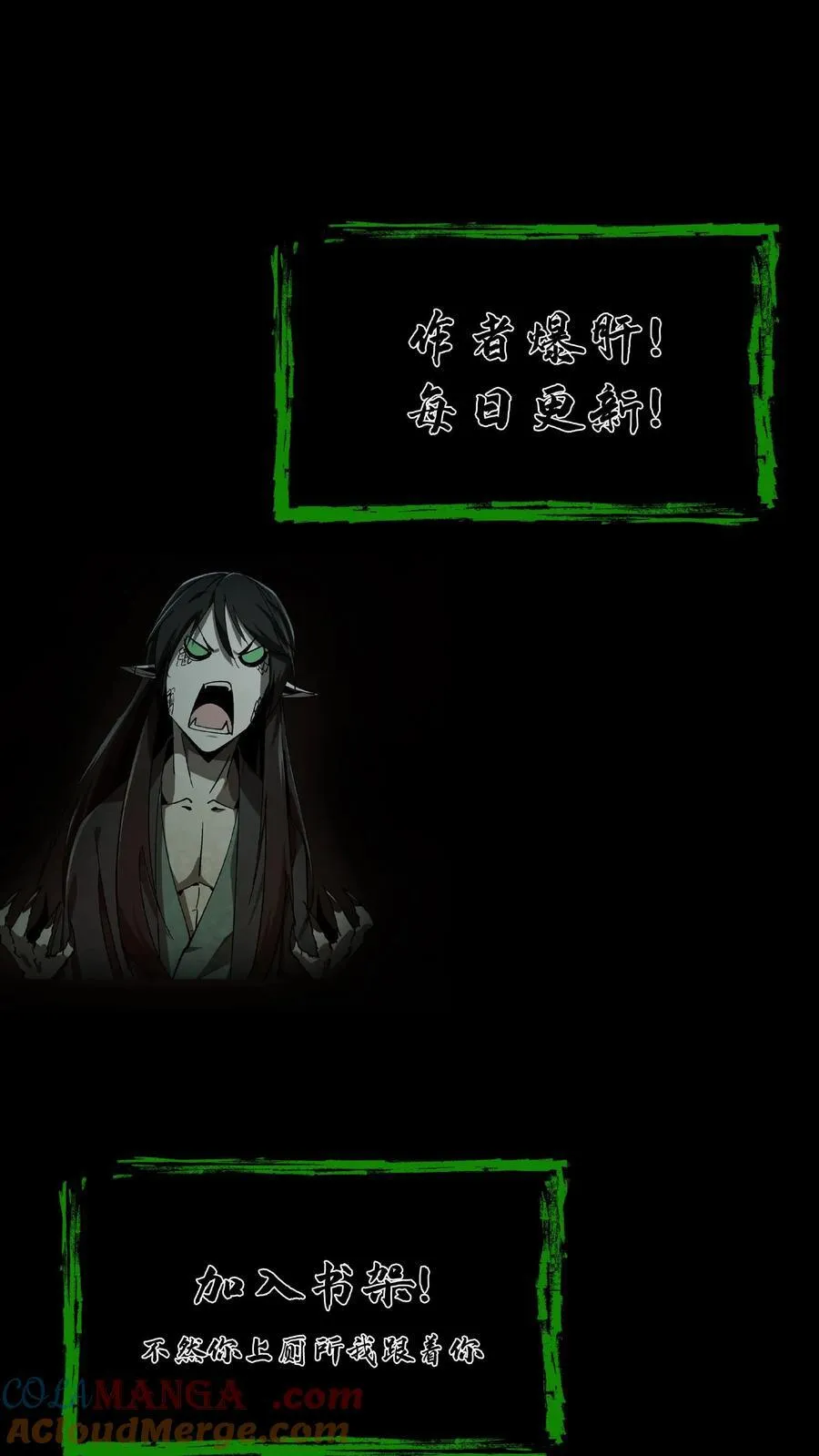 第423话 巫殇 第27页