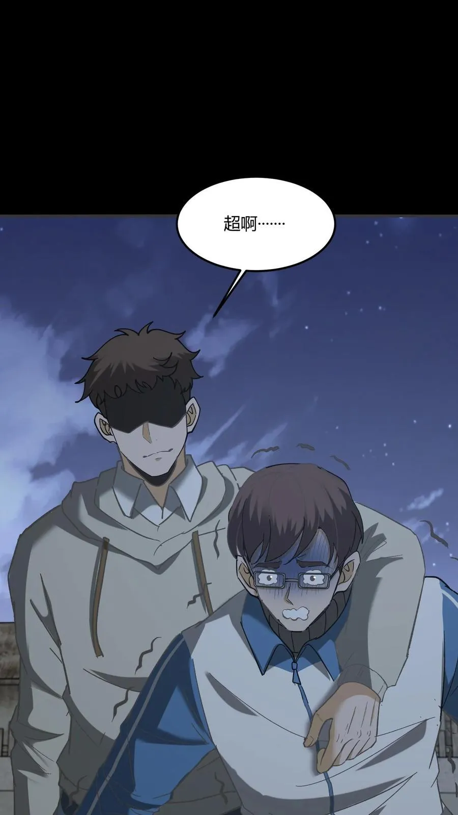 第424话 送客 第4页