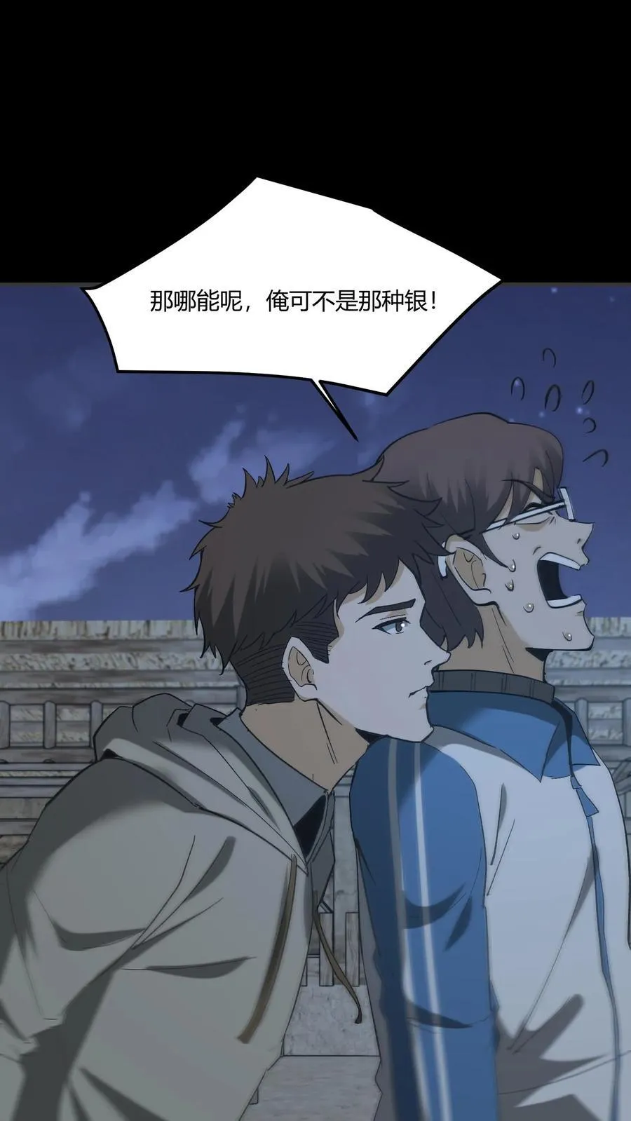 第424话 送客 第6页