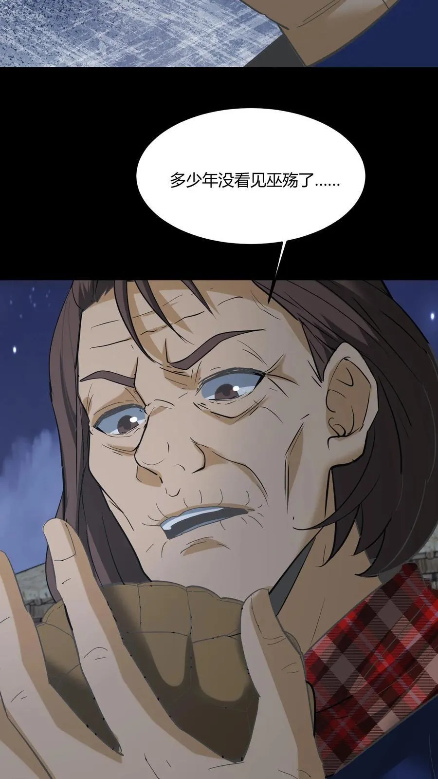 第424话 送客 第12页