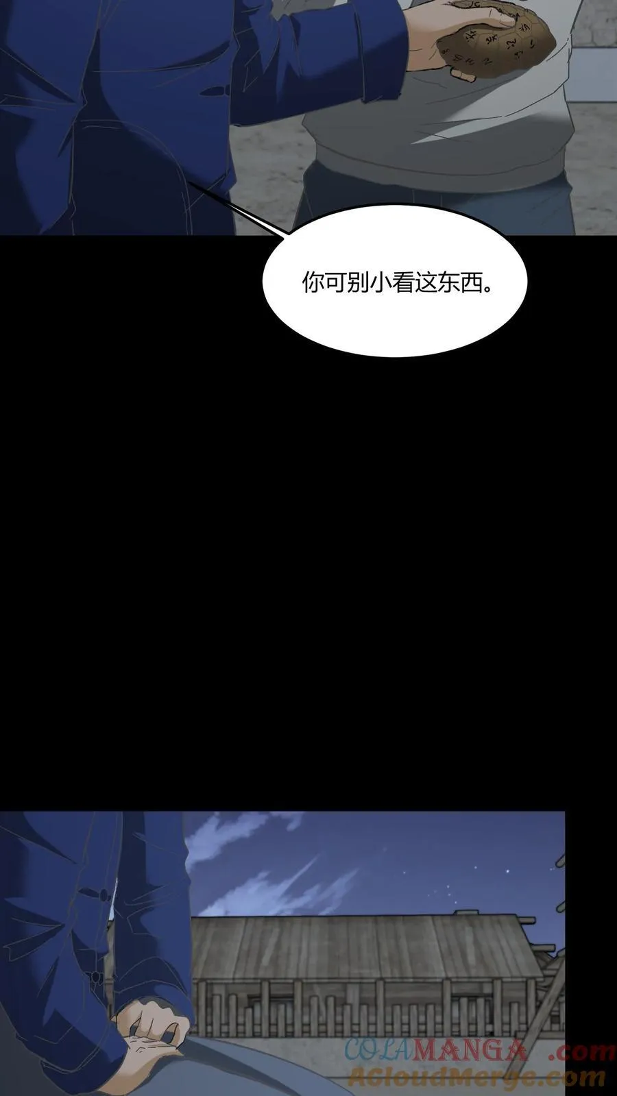 第424话 送客 第15页