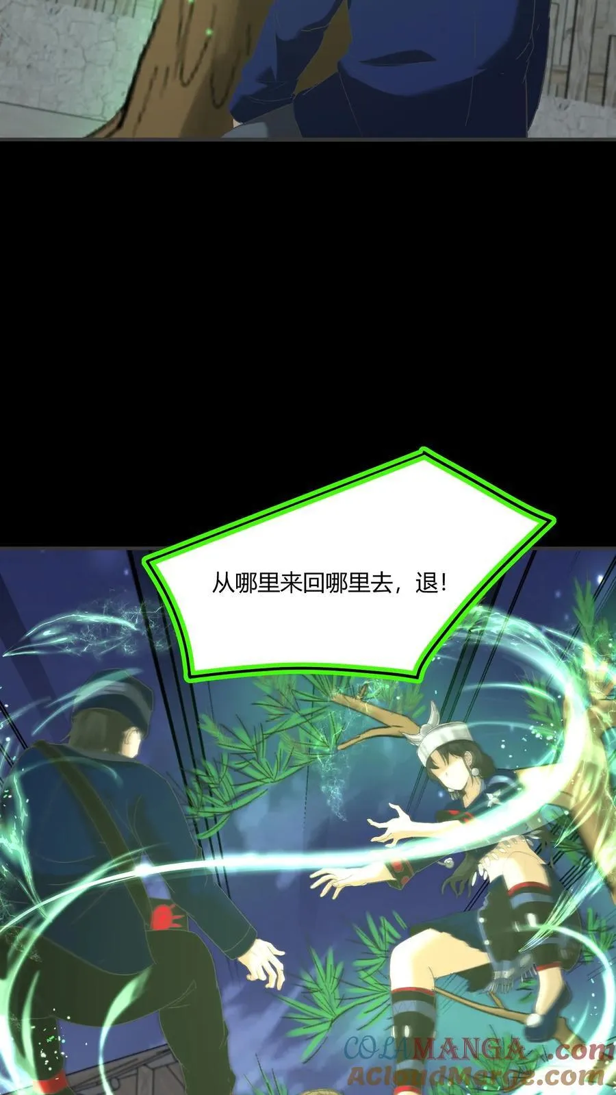 第424话 送客 第23页