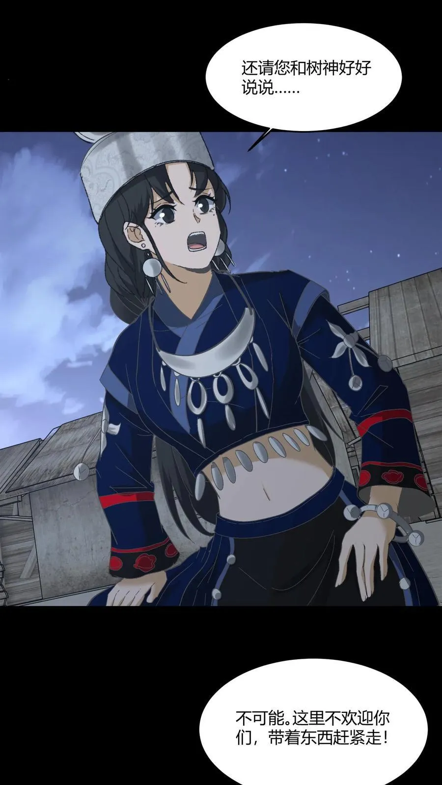第424话 送客 第26页