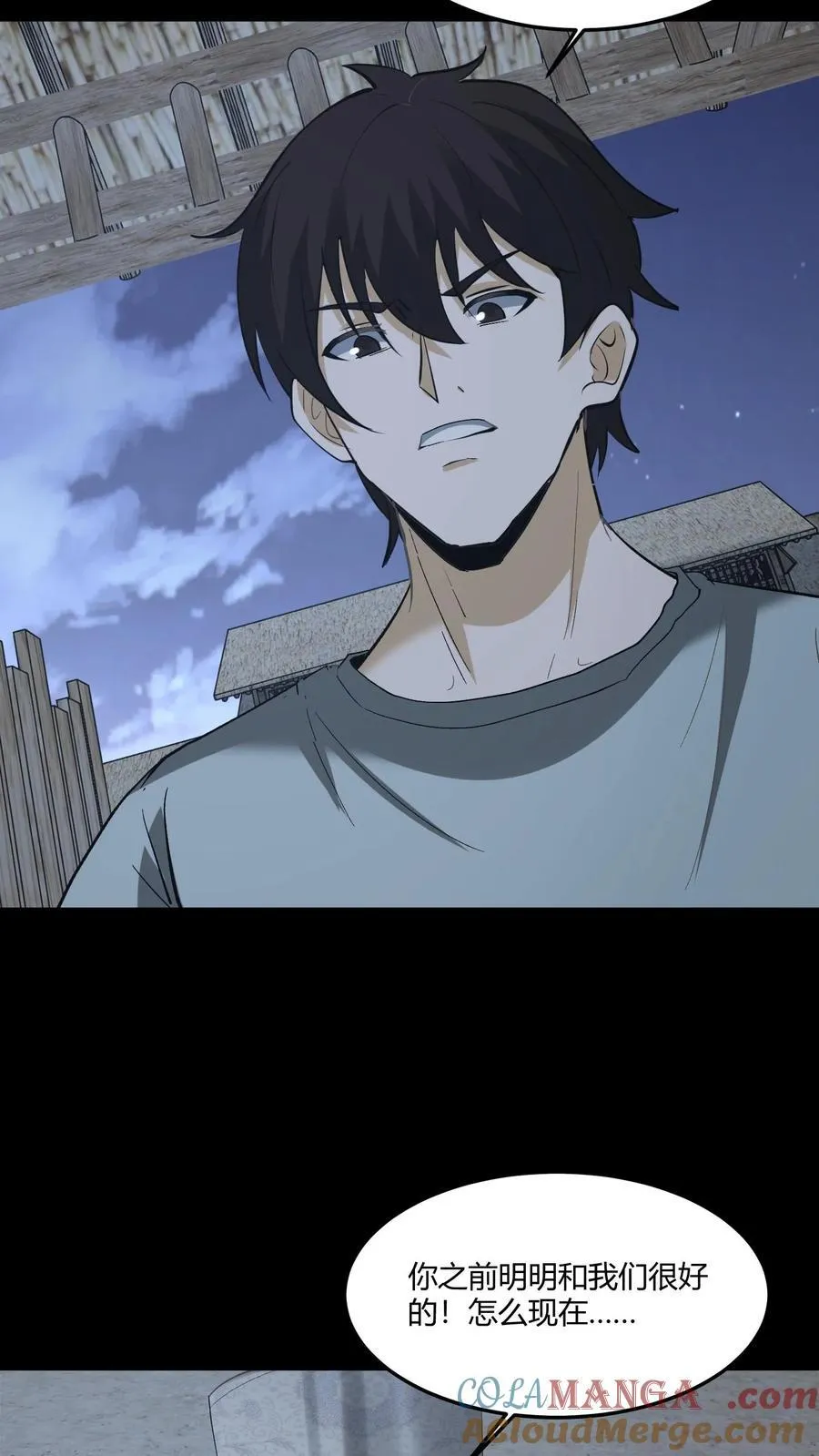 第424话 送客 第27页