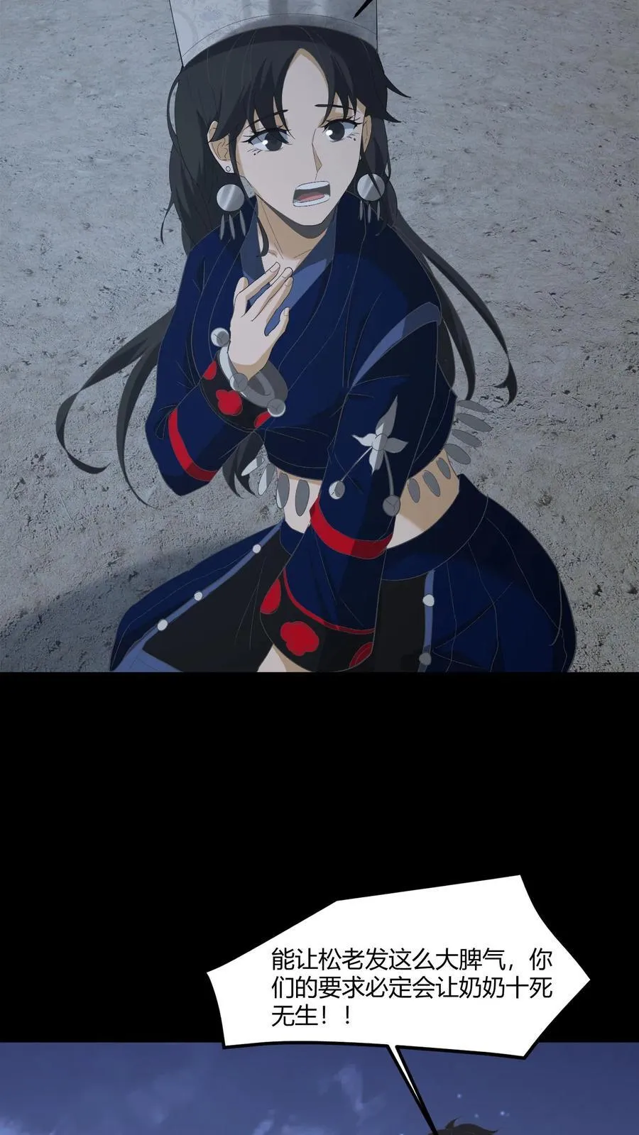 第424话 送客 第28页