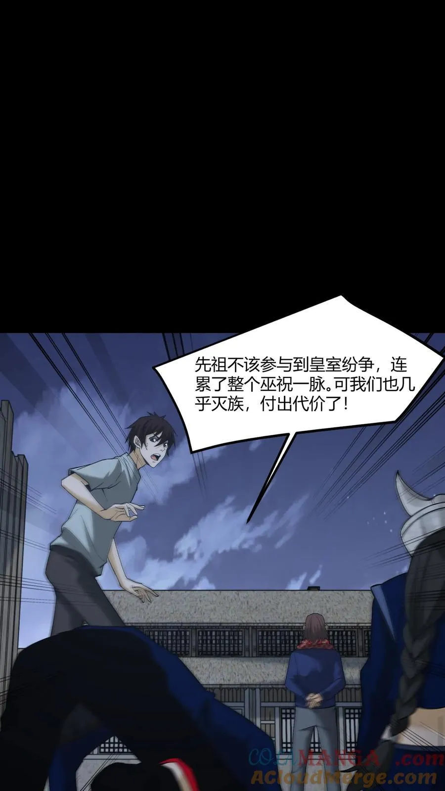 第425话 过去的渊源 第3页