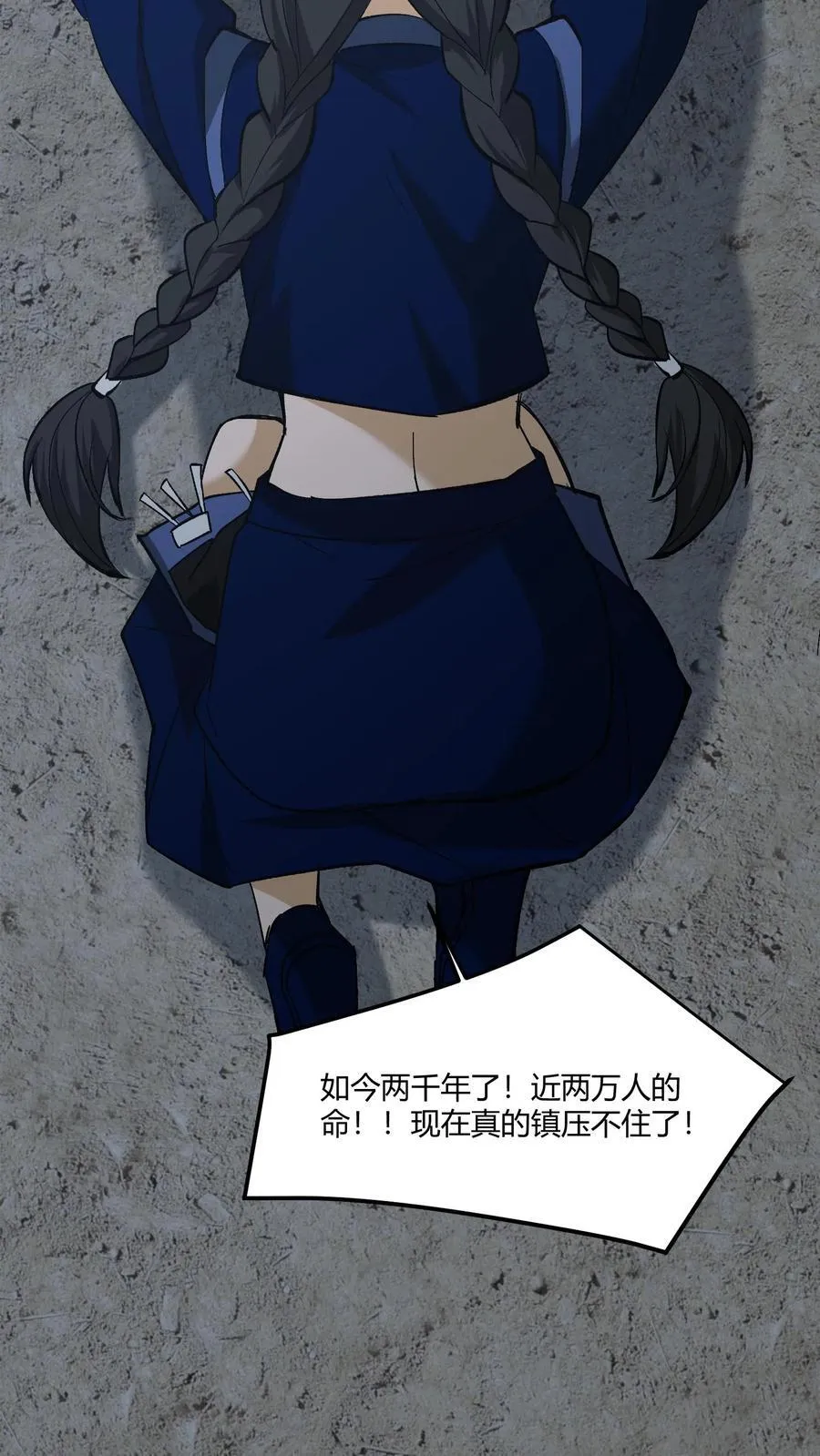 第425话 过去的渊源 第6页