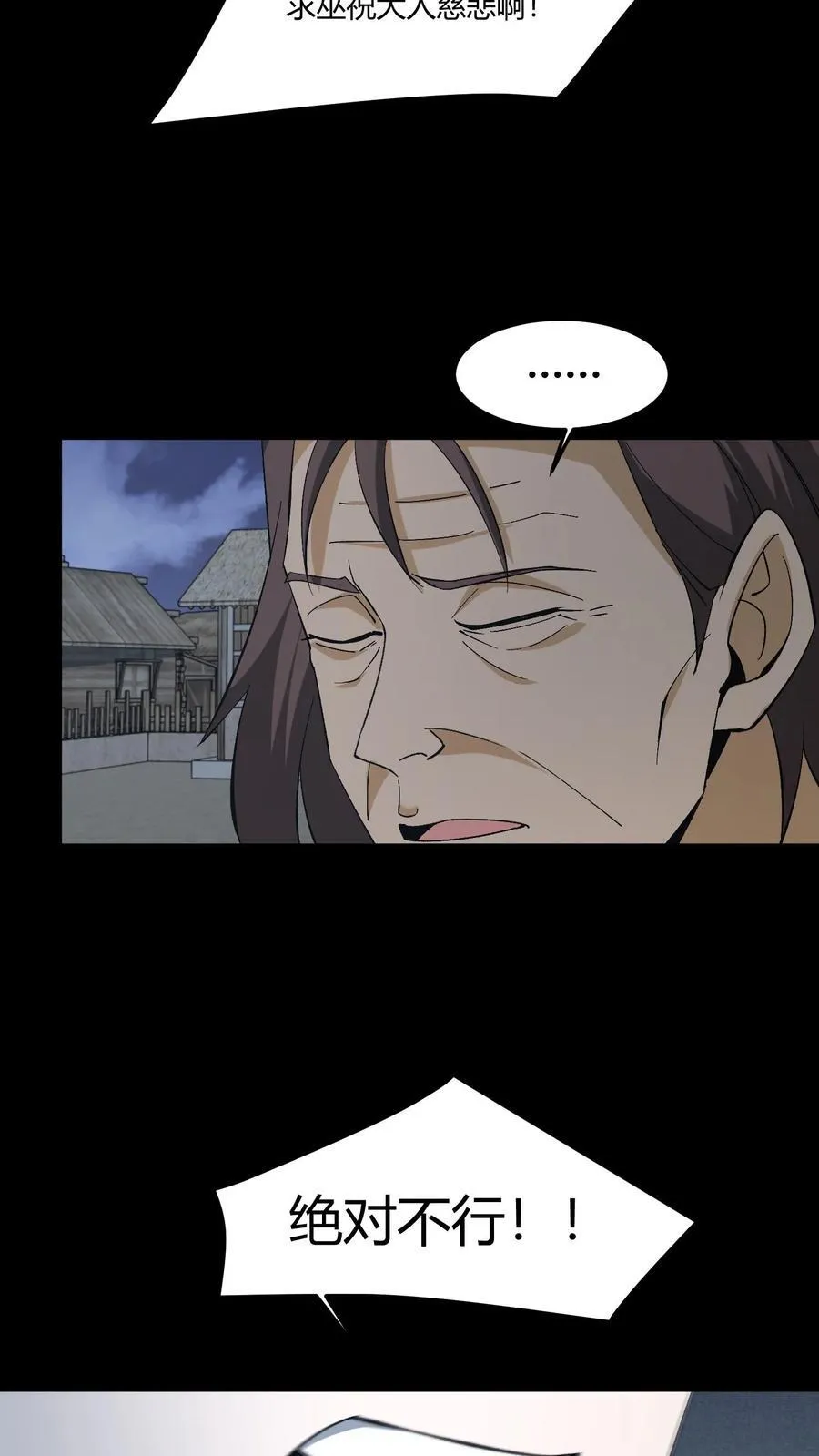 第425话 过去的渊源 第8页
