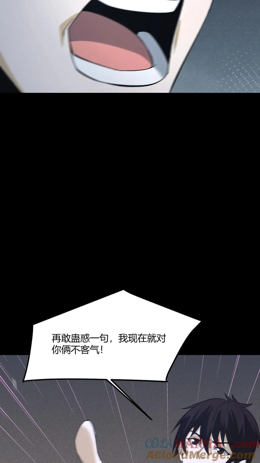 第425话 过去的渊源 第9页