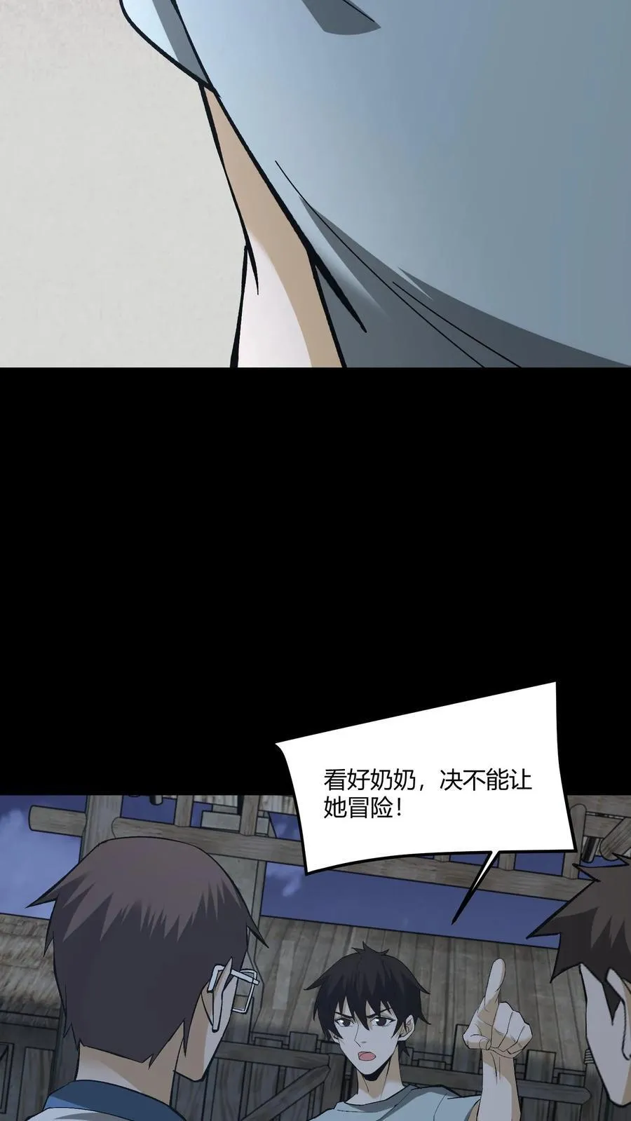 第425话 过去的渊源 第14页