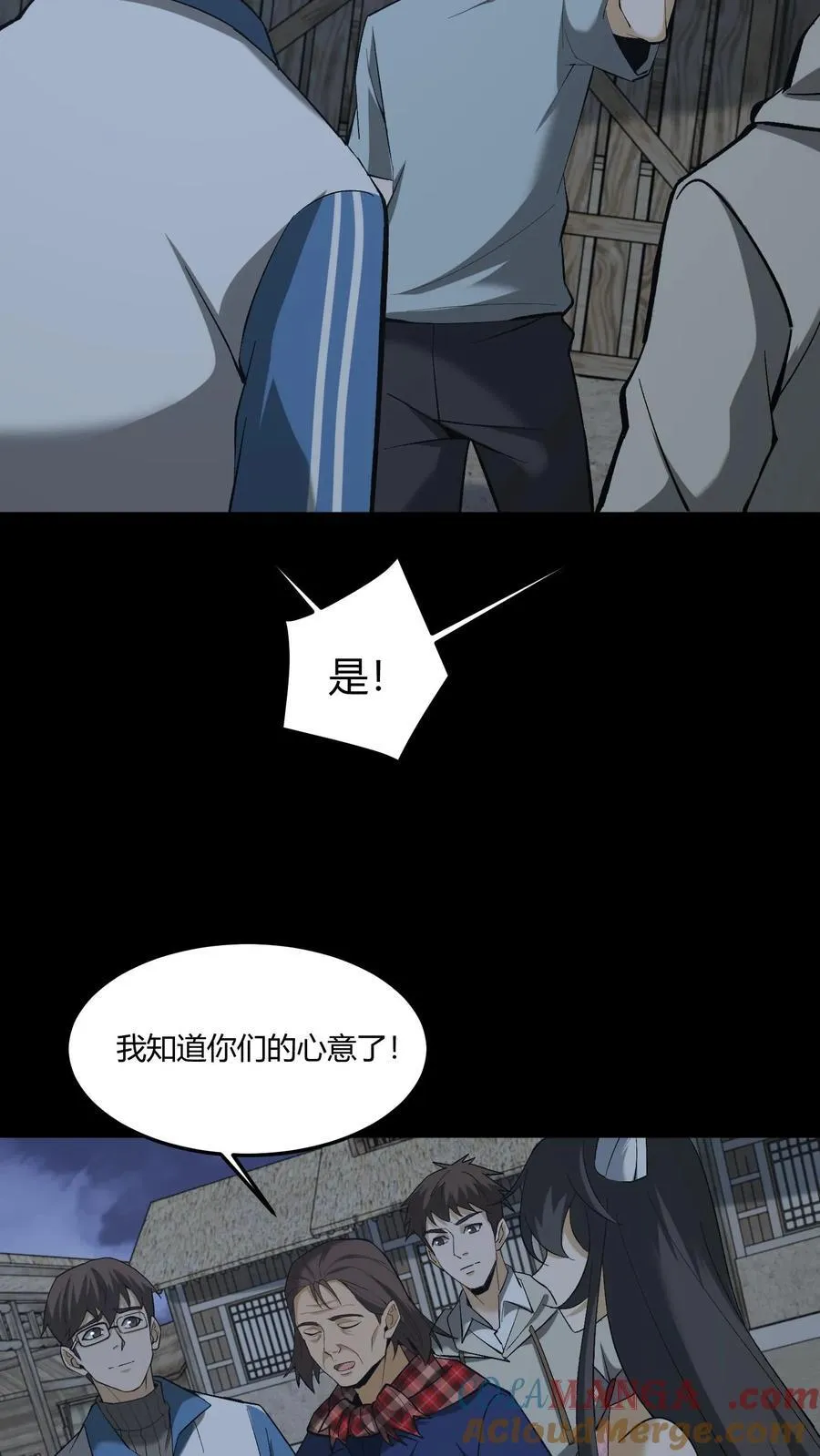 第425话 过去的渊源 第15页