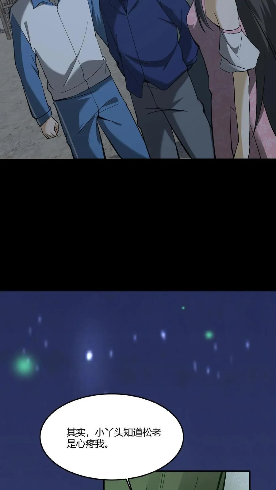 第425话 过去的渊源 第16页
