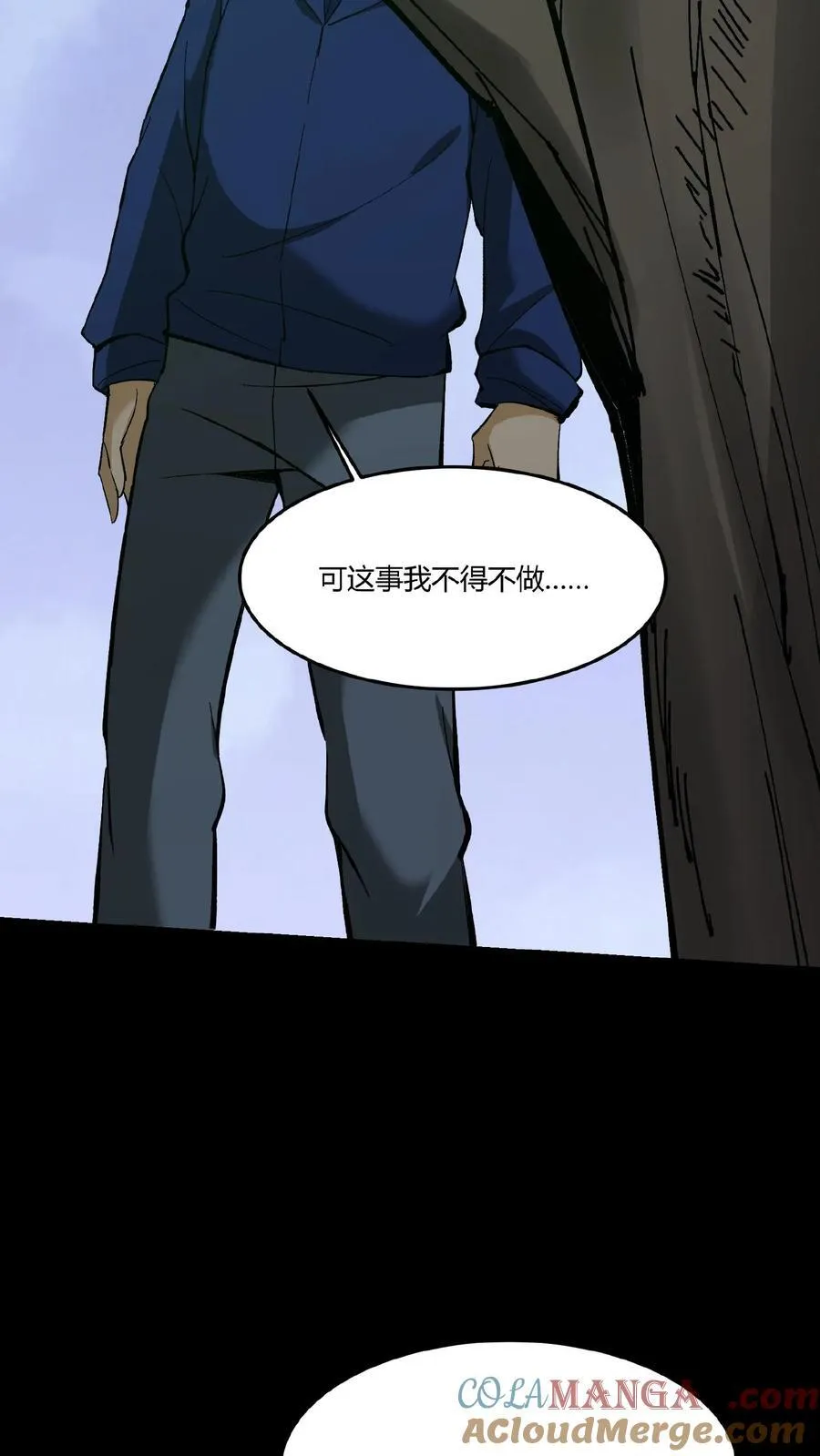 第425话 过去的渊源 第19页