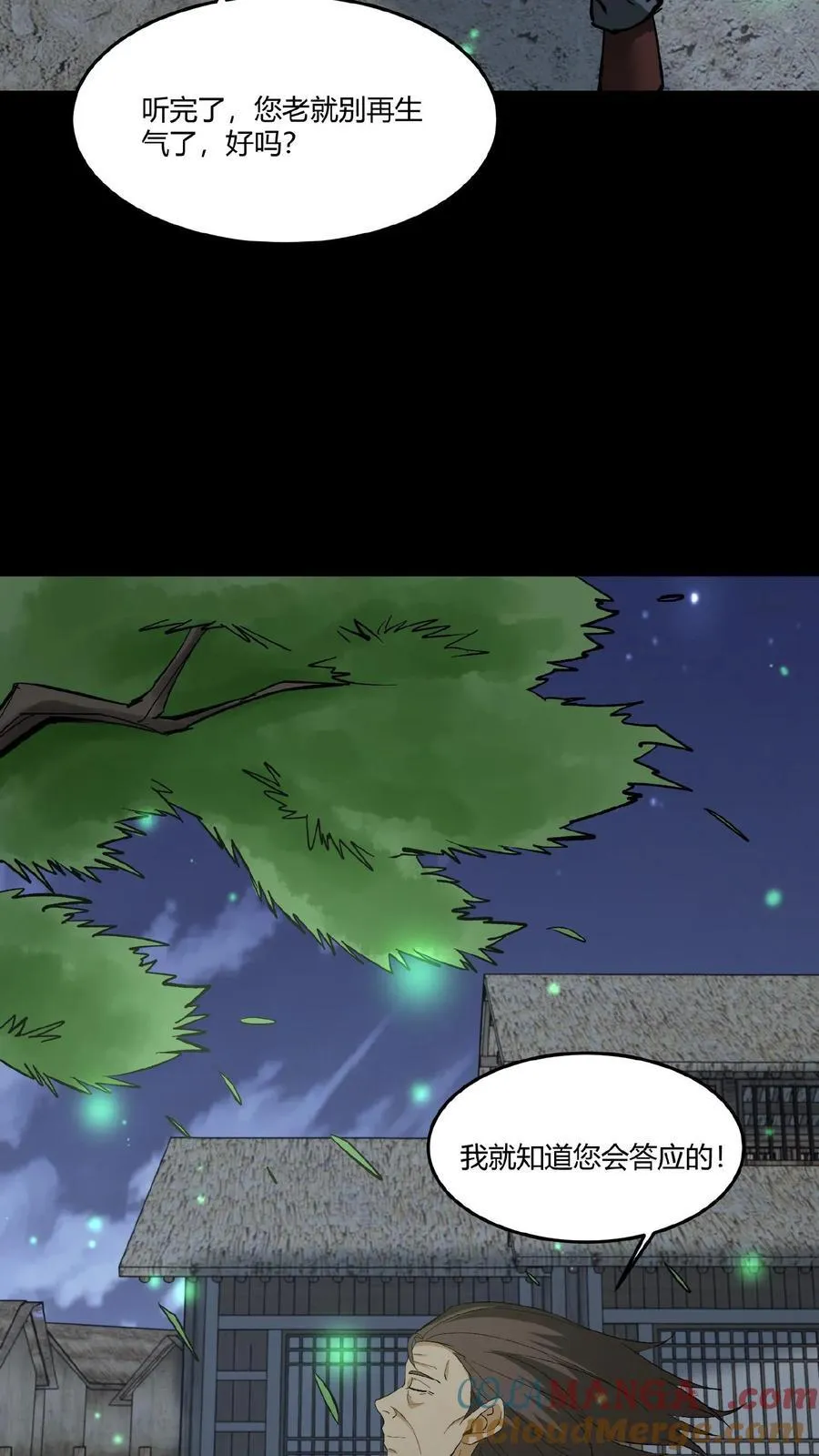 第425话 过去的渊源 第21页