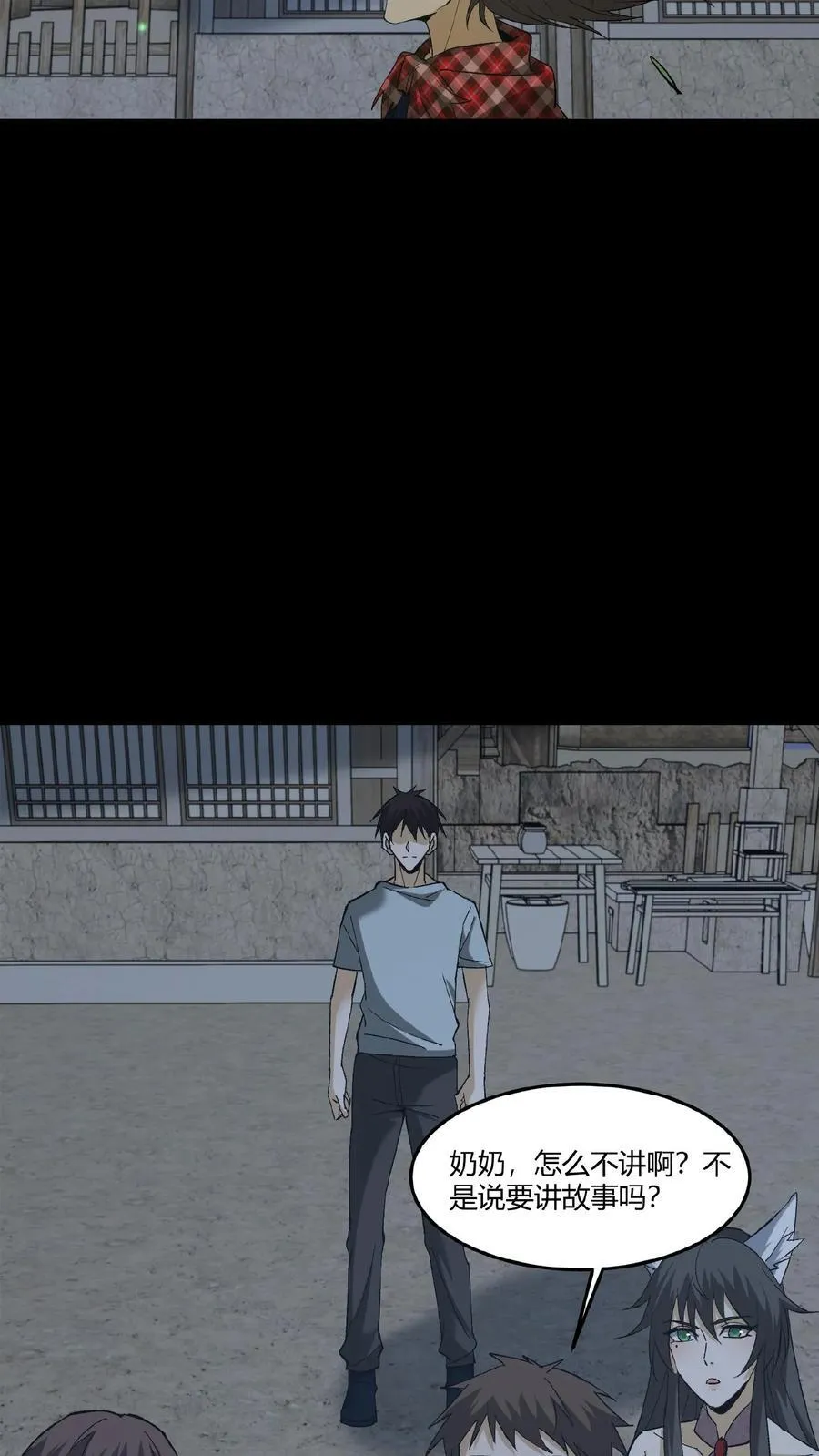 第425话 过去的渊源 第22页