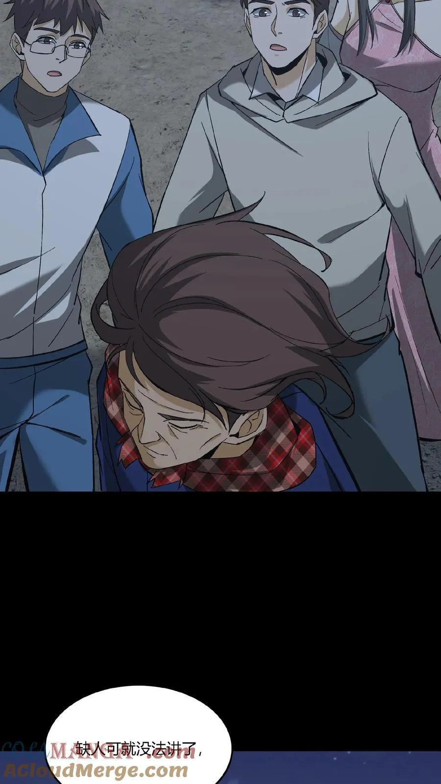 第425话 过去的渊源 第23页