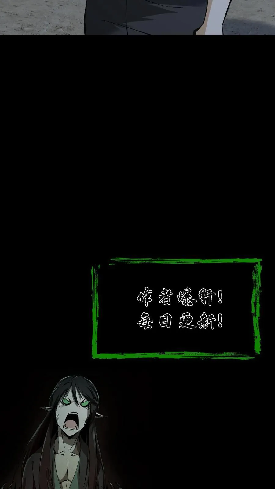 第425话 过去的渊源 第26页