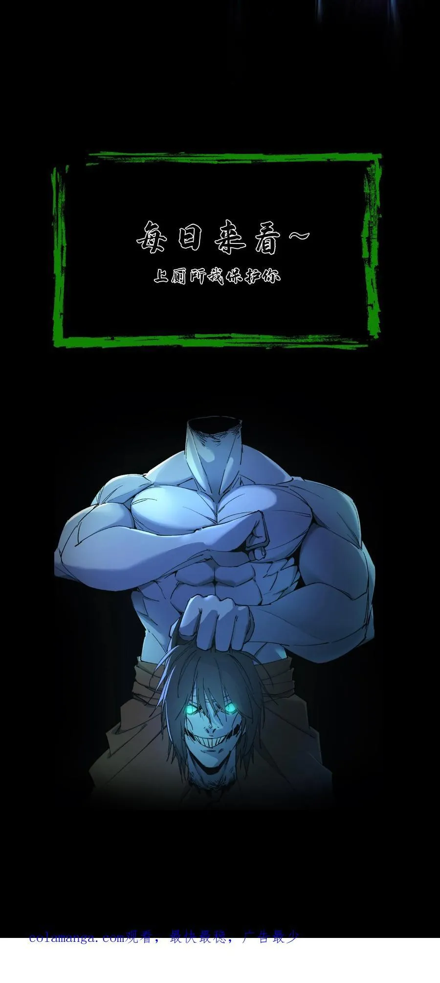 第425话 过去的渊源 第28页