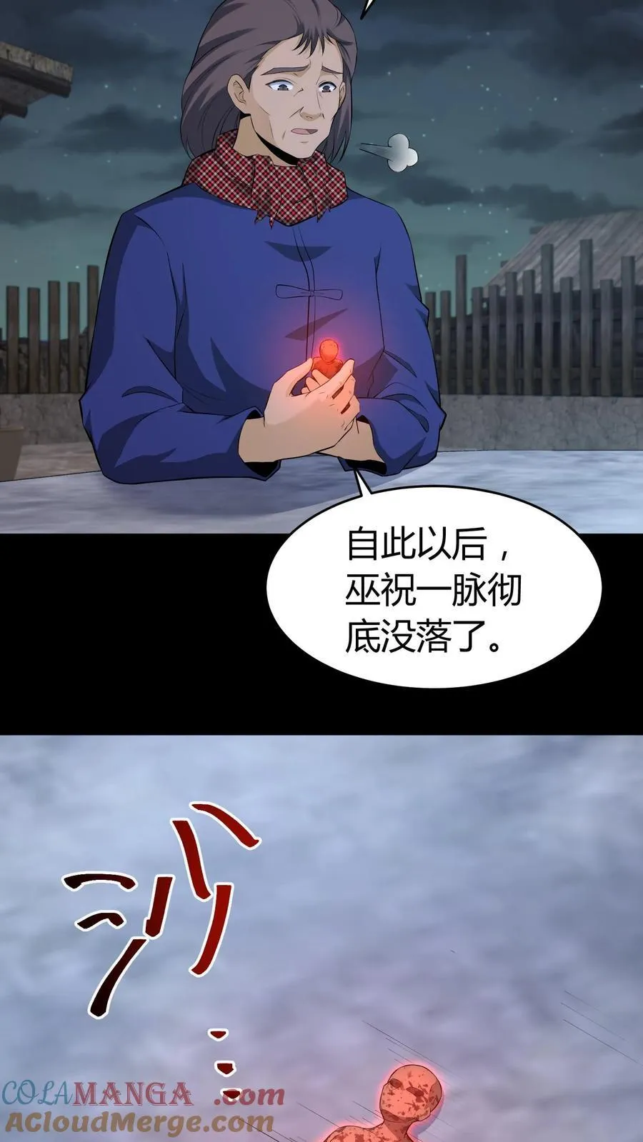 第426话 巫蛊之祸 第13页