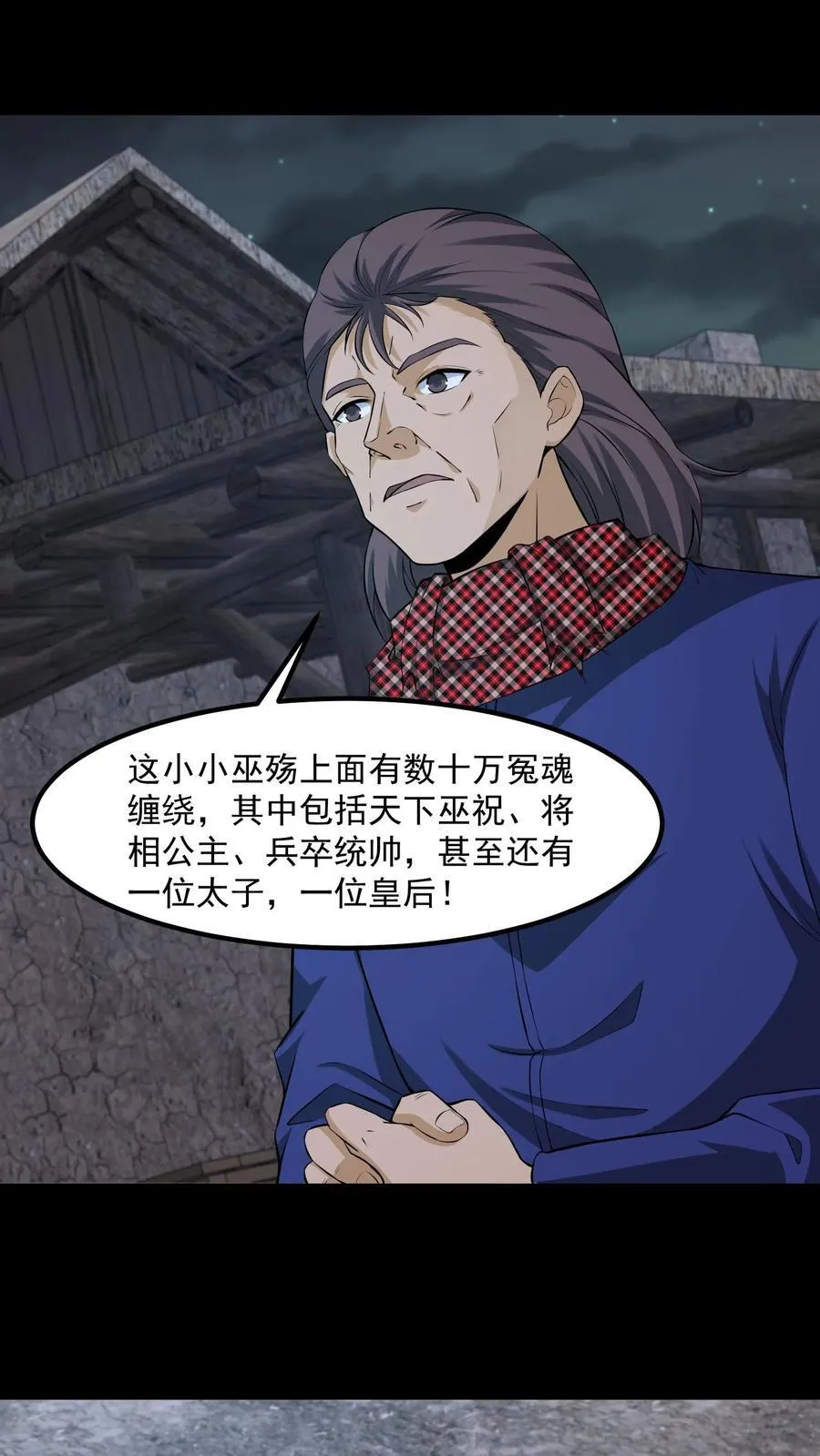 第427话 延寿 第2页