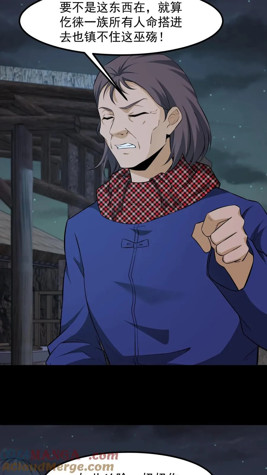第427话 延寿 第5页
