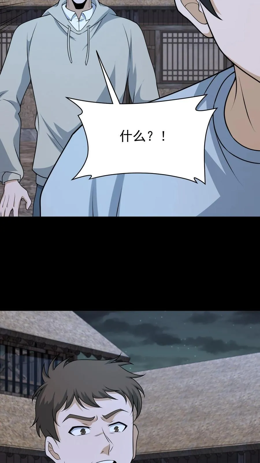 第427话 延寿 第14页