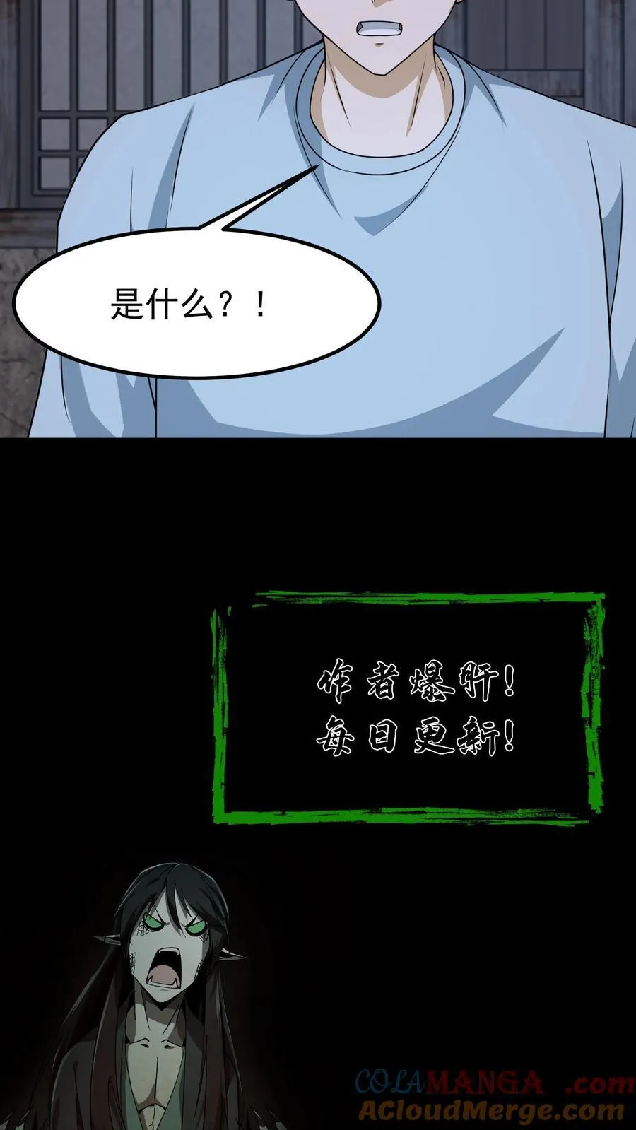 第427话 延寿 第17页