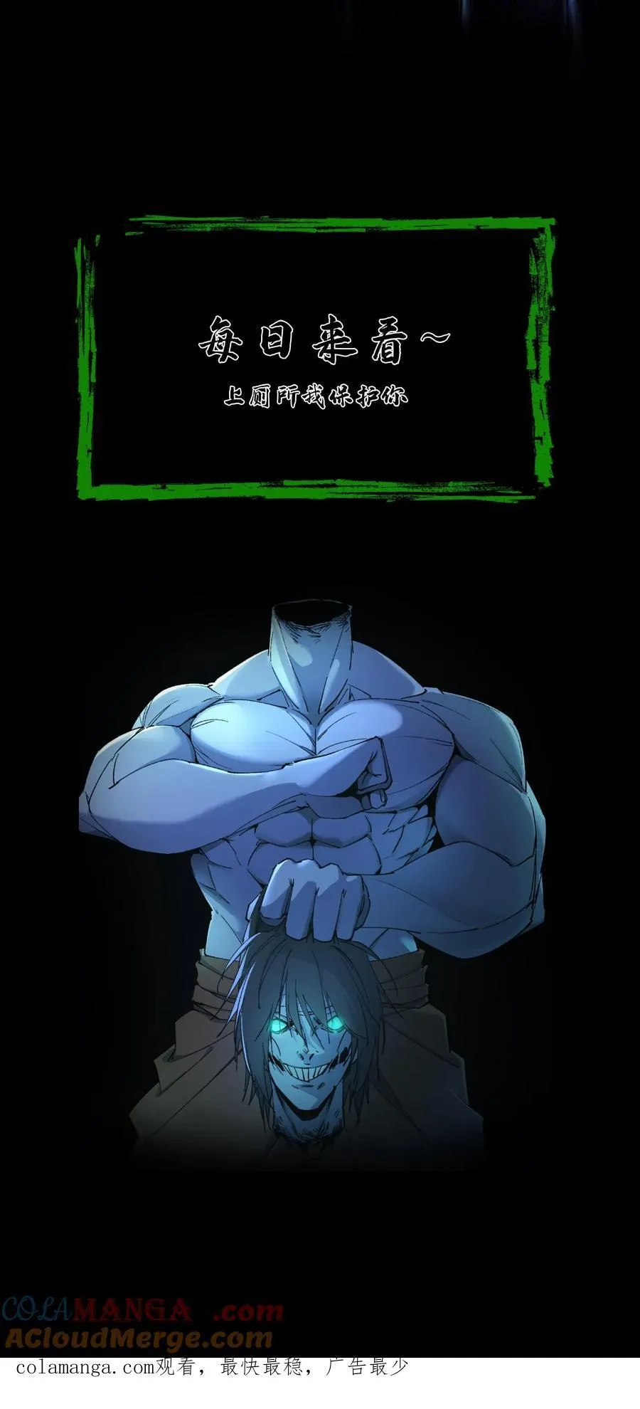 第427话 延寿 第19页