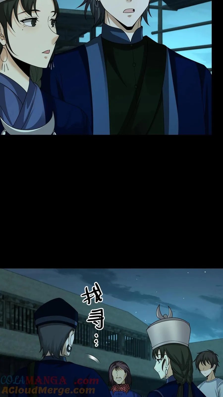 第428话 巫颂 第5页
