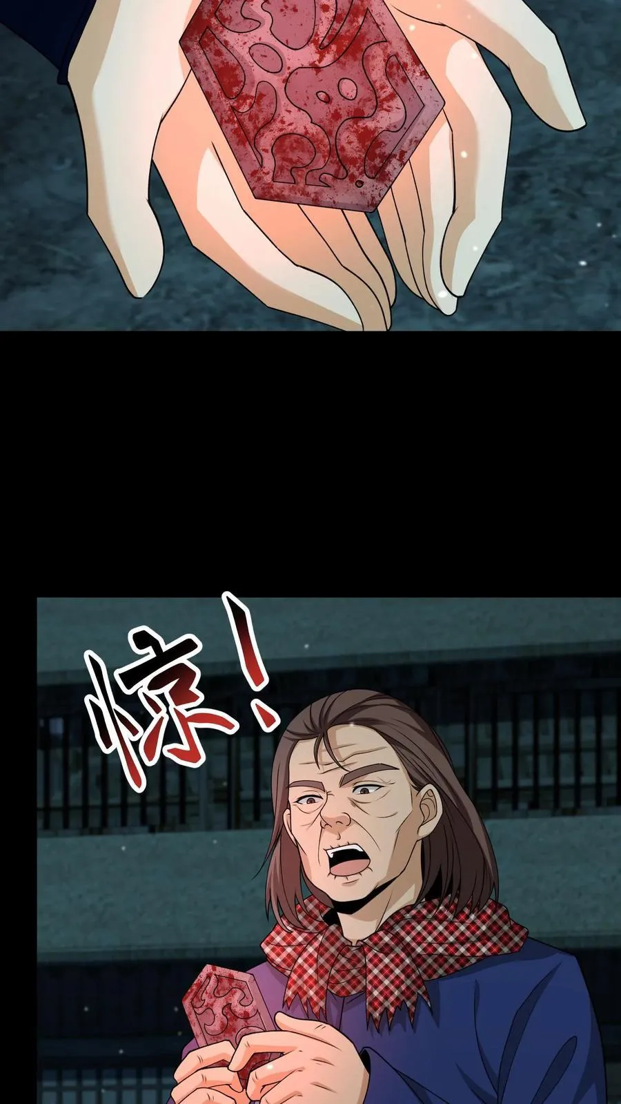 第428话 巫颂 第8页