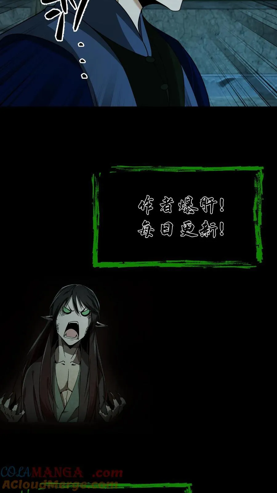 第428话 巫颂 第19页