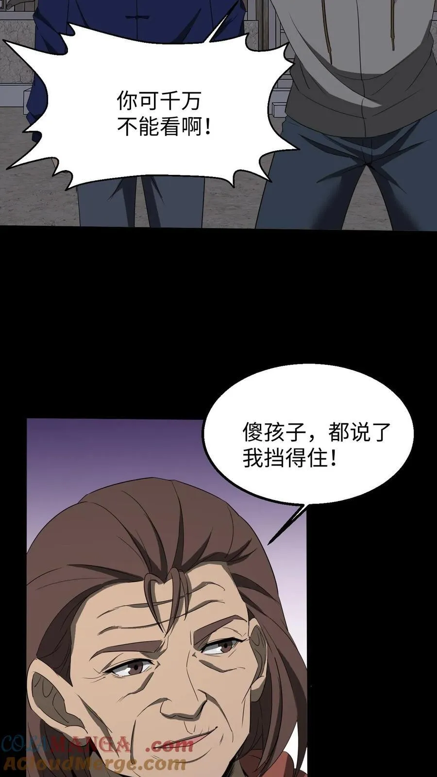 第429话 血灵眼 第7页