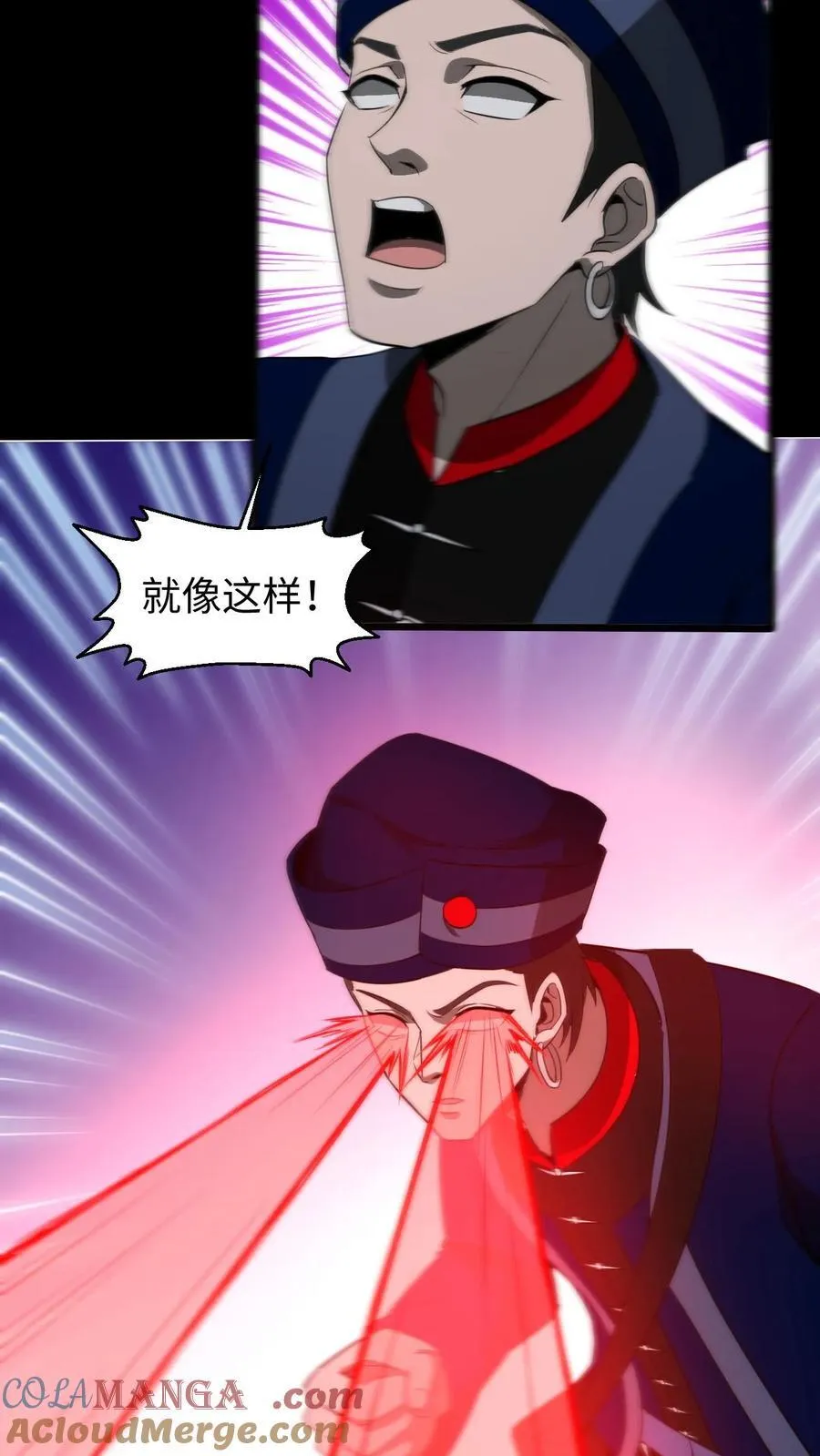 第429话 血灵眼 第11页