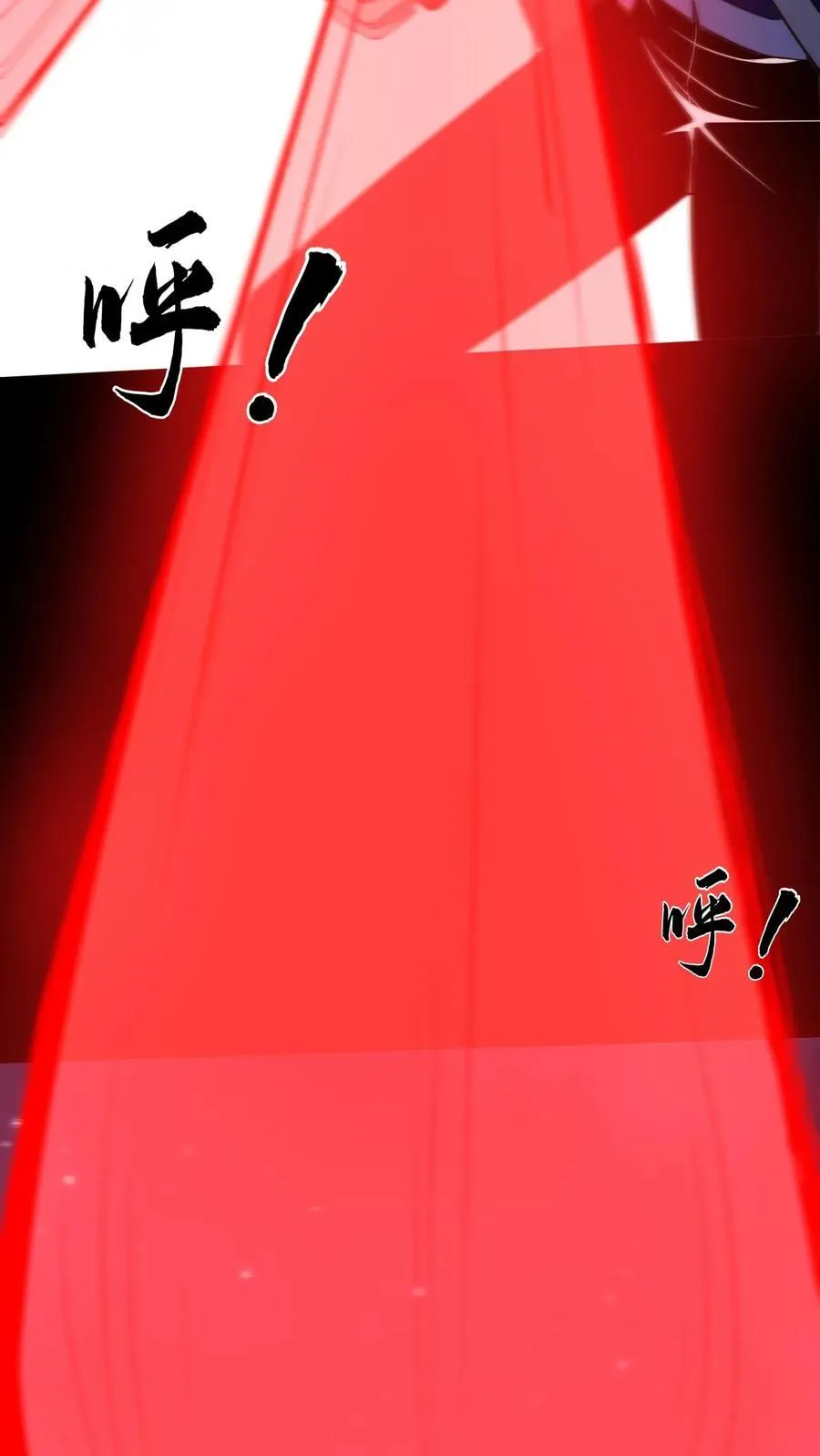第429话 血灵眼 第12页