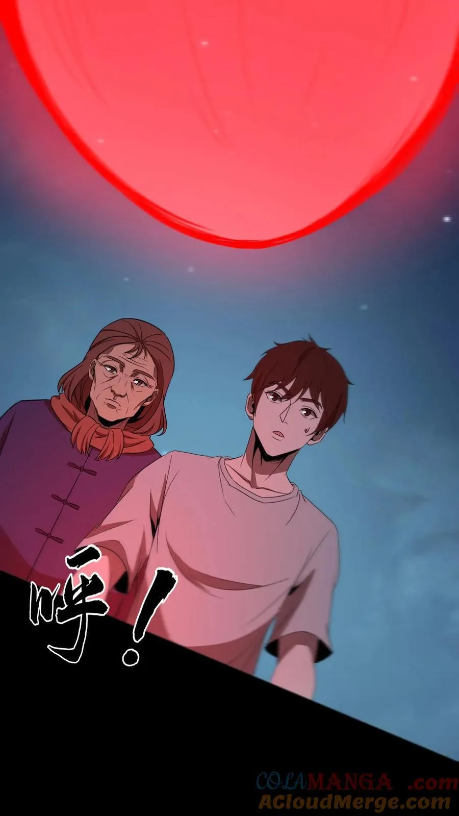第429话 血灵眼 第13页