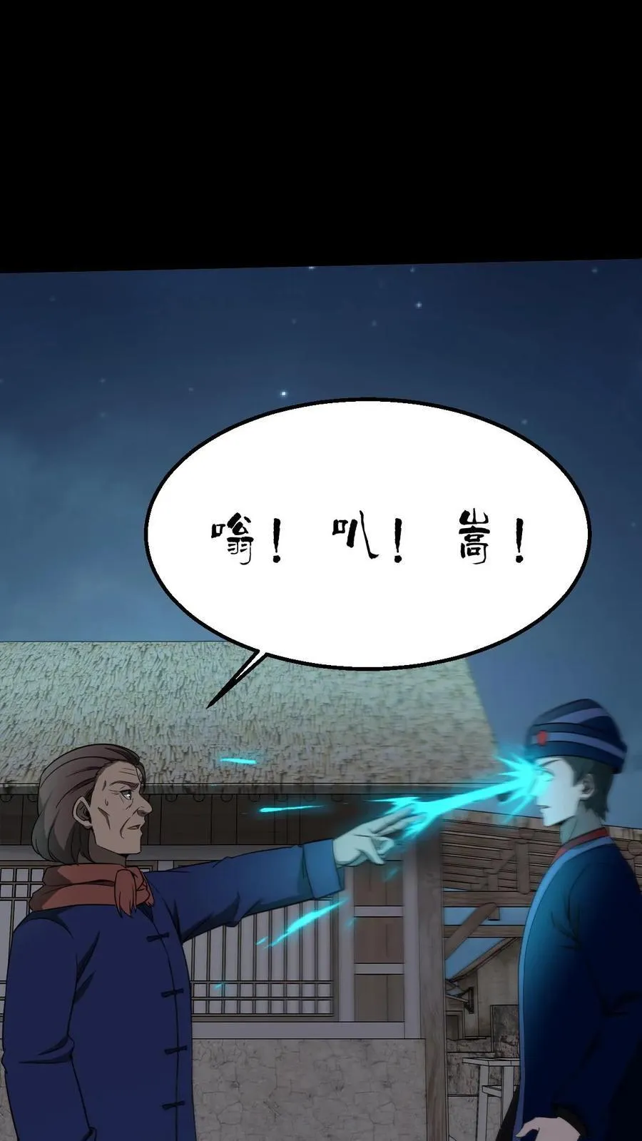 第429话 血灵眼 第16页