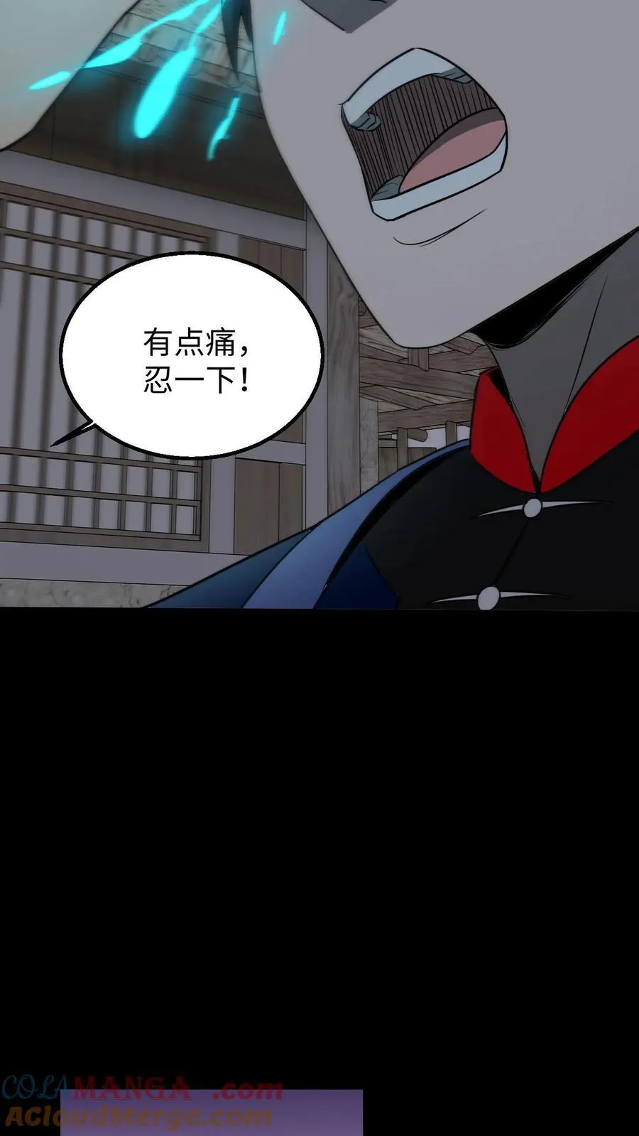 第429话 血灵眼 第19页