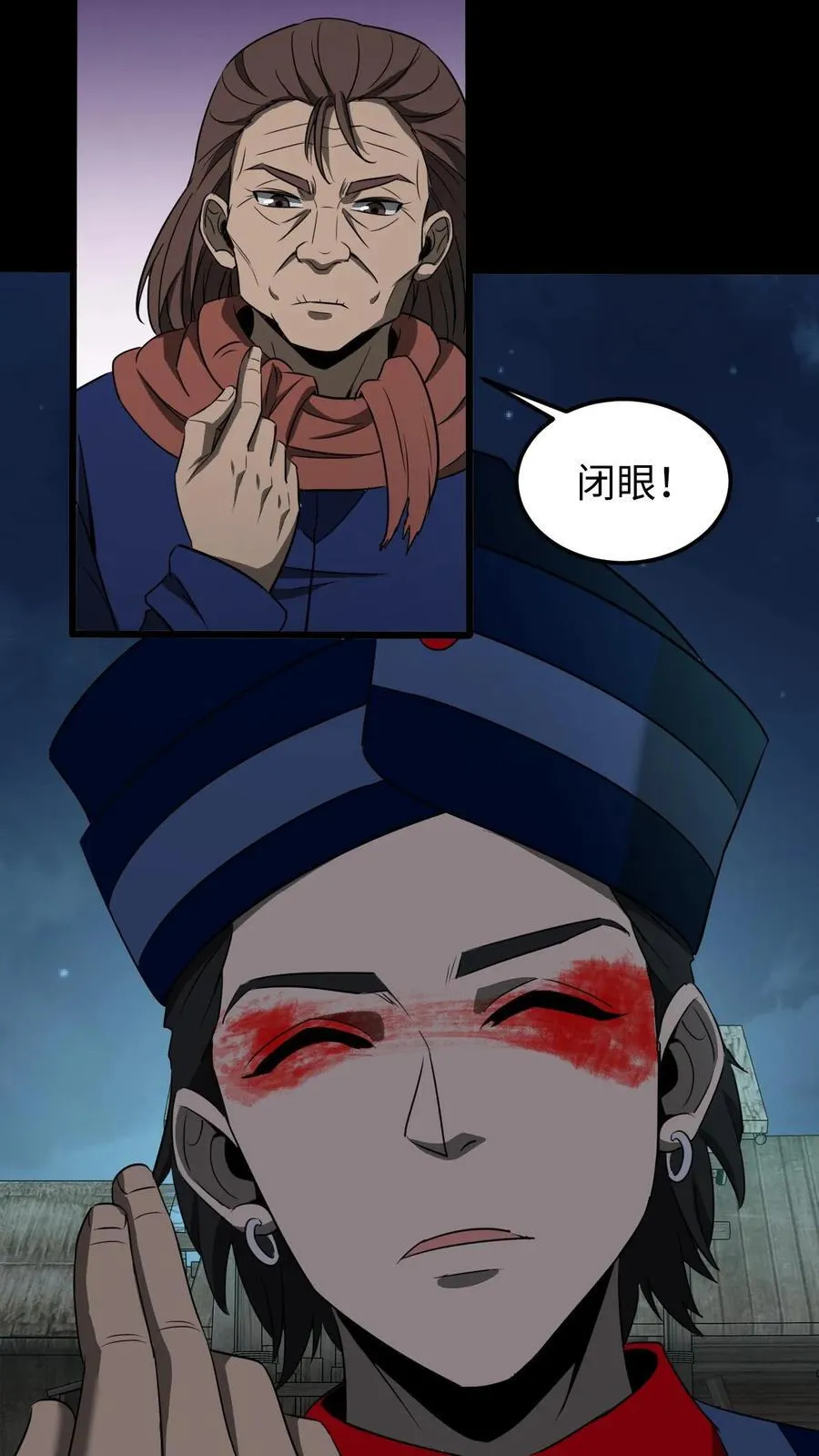 第429话 血灵眼 第20页