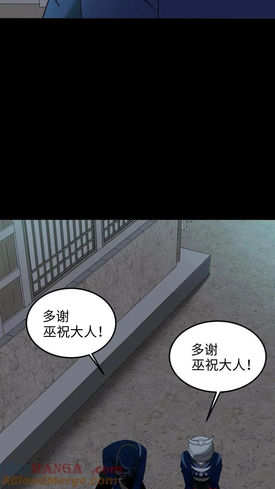 第429话 血灵眼 第23页