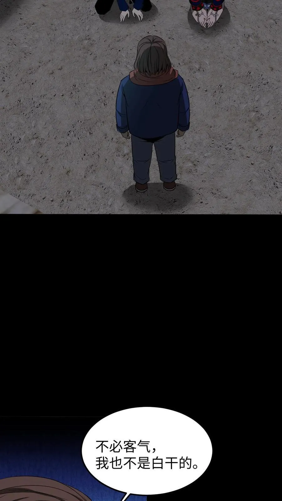 第429话 血灵眼 第24页