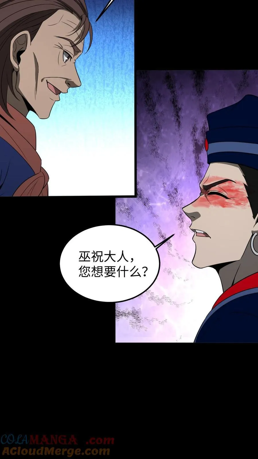 第429话 血灵眼 第25页