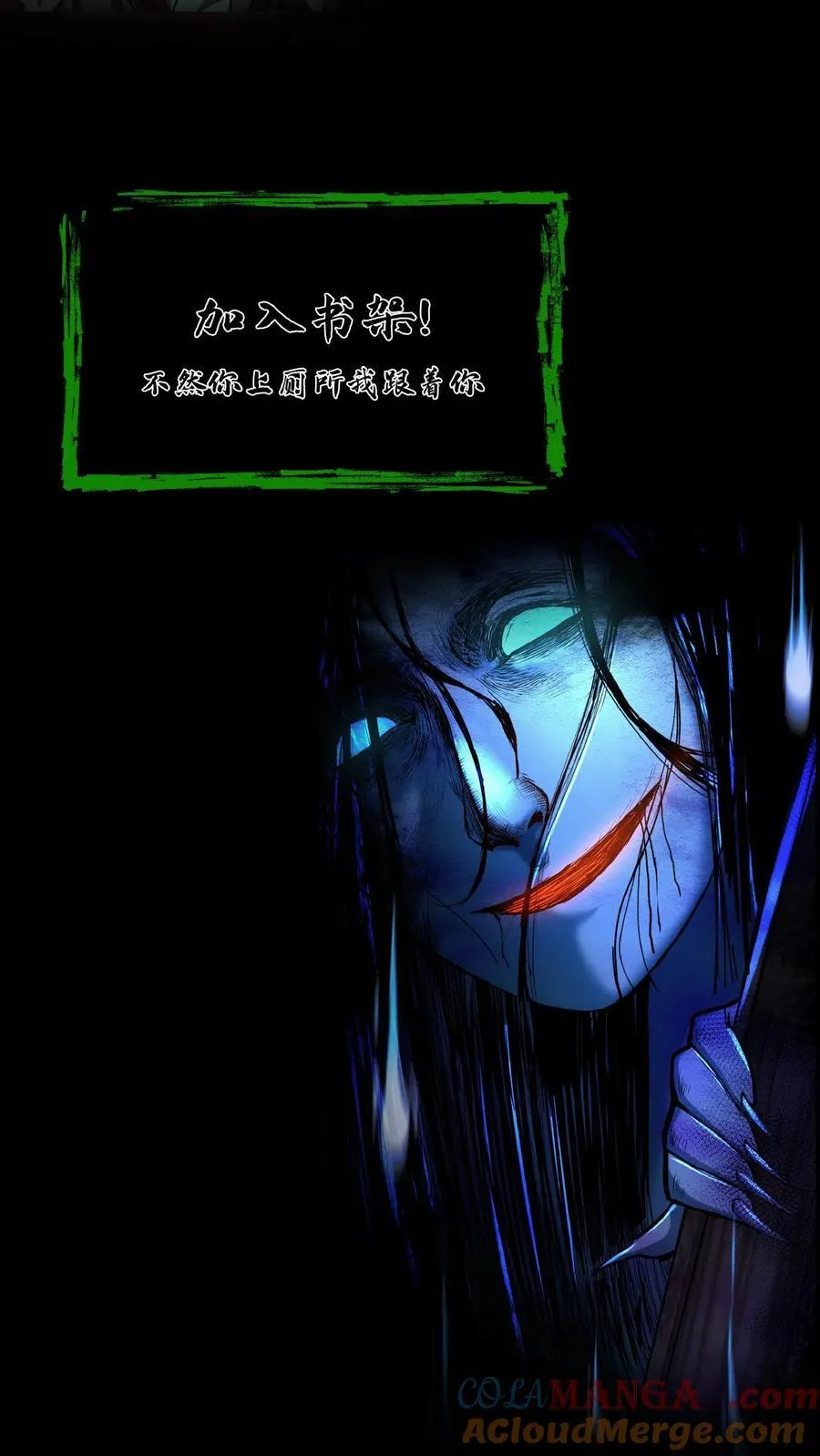 第429话 血灵眼 第27页