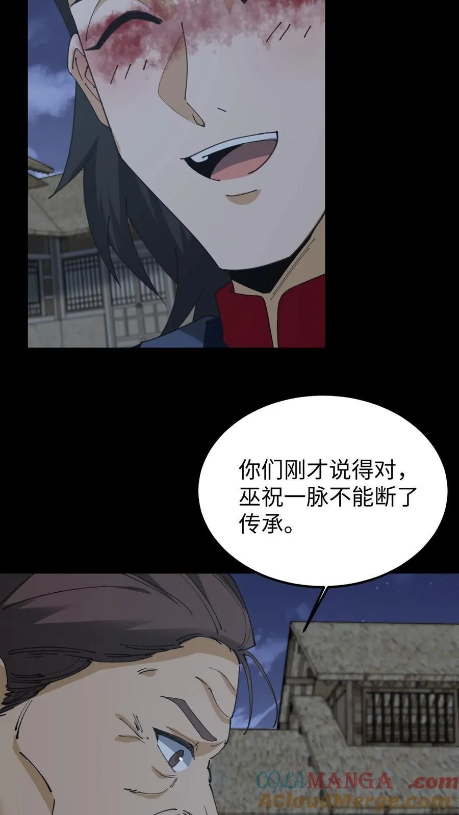 第430话 地府来客 第5页