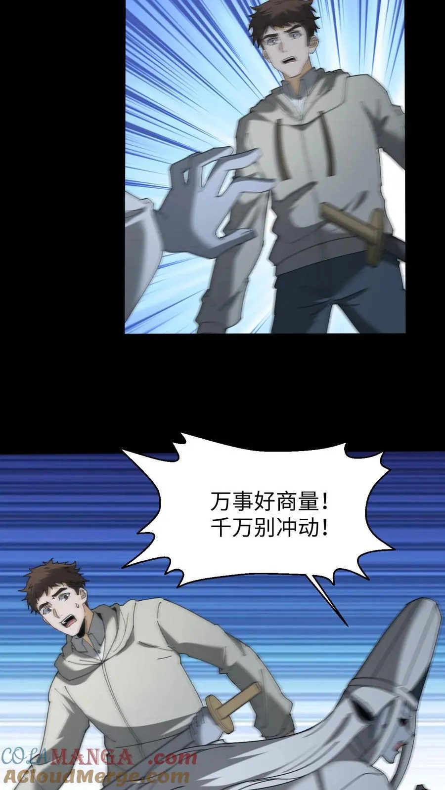 第430话 地府来客 第15页