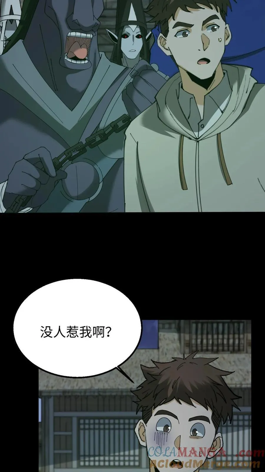 第430话 地府来客 第17页