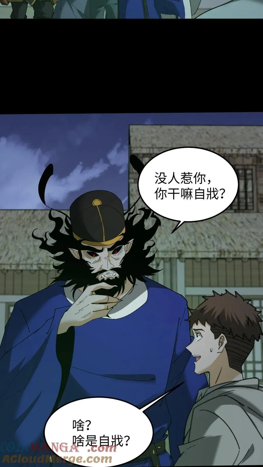 第430话 地府来客 第19页