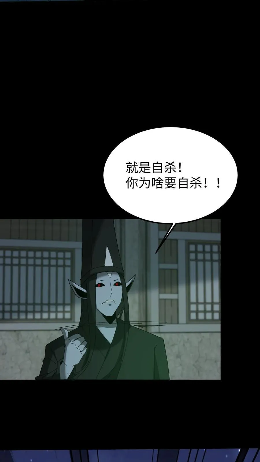 第430话 地府来客 第20页