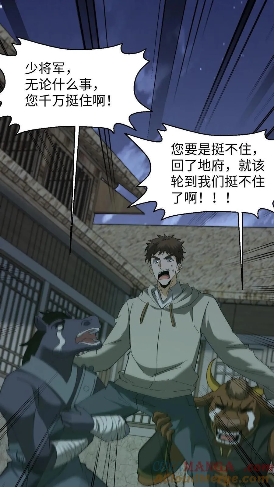 第430话 地府来客 第21页