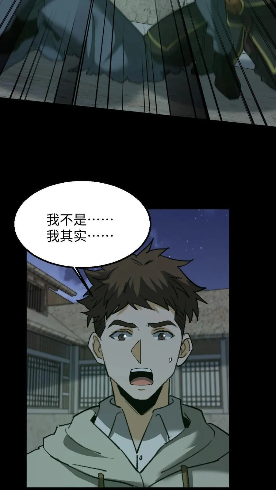 第430话 地府来客 第22页