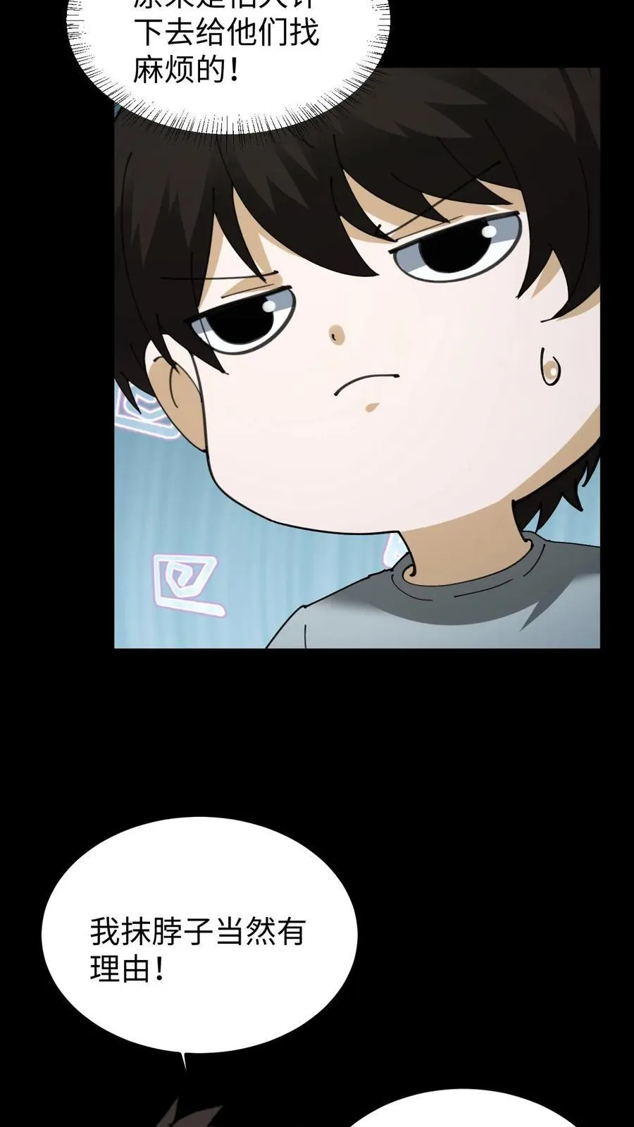 第430话 地府来客 第24页